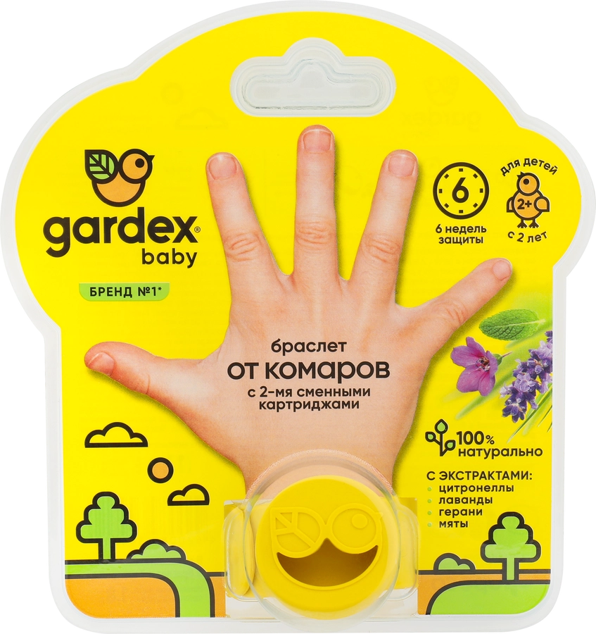 Браслет от комаров детский GARDEX Baby с 2 сменными картриджами, 44г