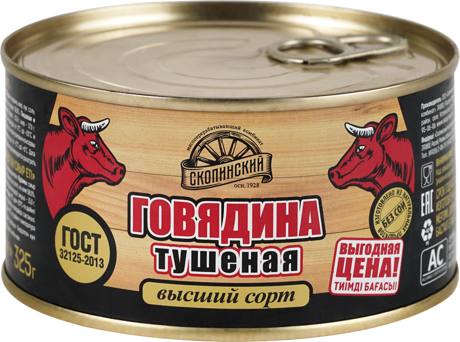 Говядина тушеная СКОПИНСКИЙ ГОСТ, 325г