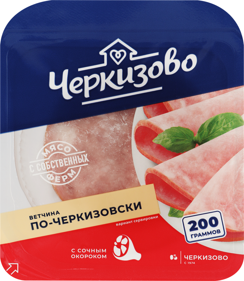 Ветчина ЧЕРКИЗОВО По-черкизовски, нарезка, 200г