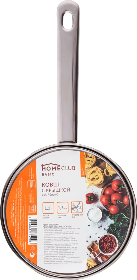 Ковш HOMECLUB Daily, нержавеющая сталь, 1.1л