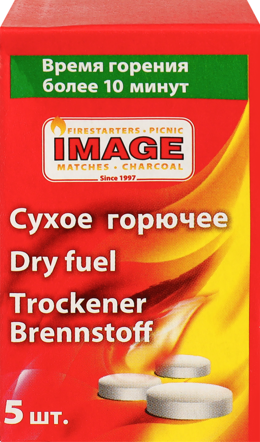 Сухое горючее IMAGE в таблетках, 5шт