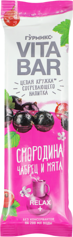 Основа для приготовления согревающего напитка ГУРМИКС Vita bar Смородина, чабрец и мята, 32г