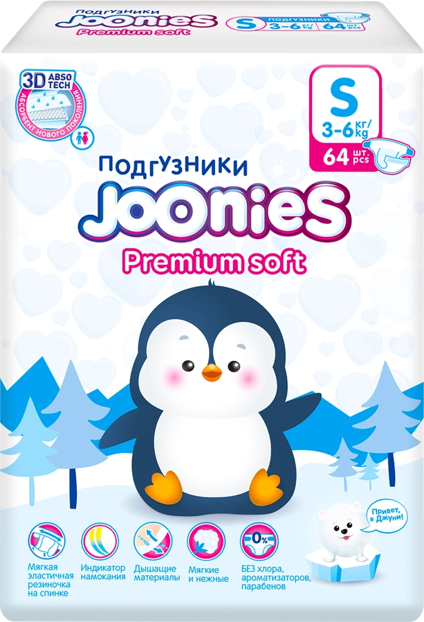 Подгузники детские JOONIES Premium Soft S 3–6кг, 64шт