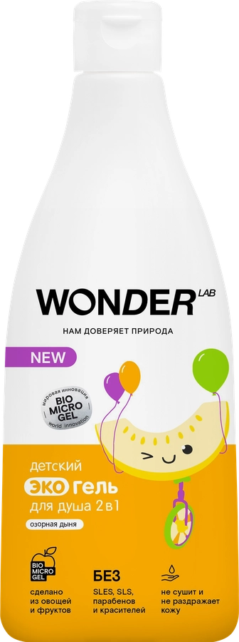 Экогель для душа детский WONDER LAB 2в1 Озорная дыня, 550мл