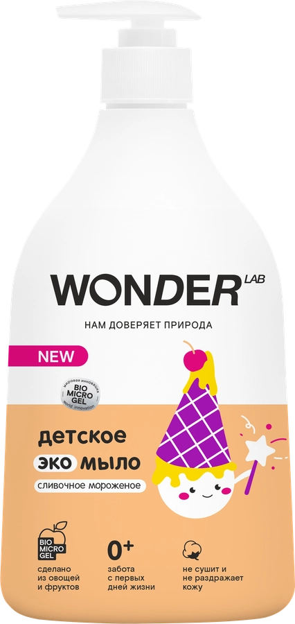 Экомыло детское WONDER LAB Сливочное мороженое, 540мл