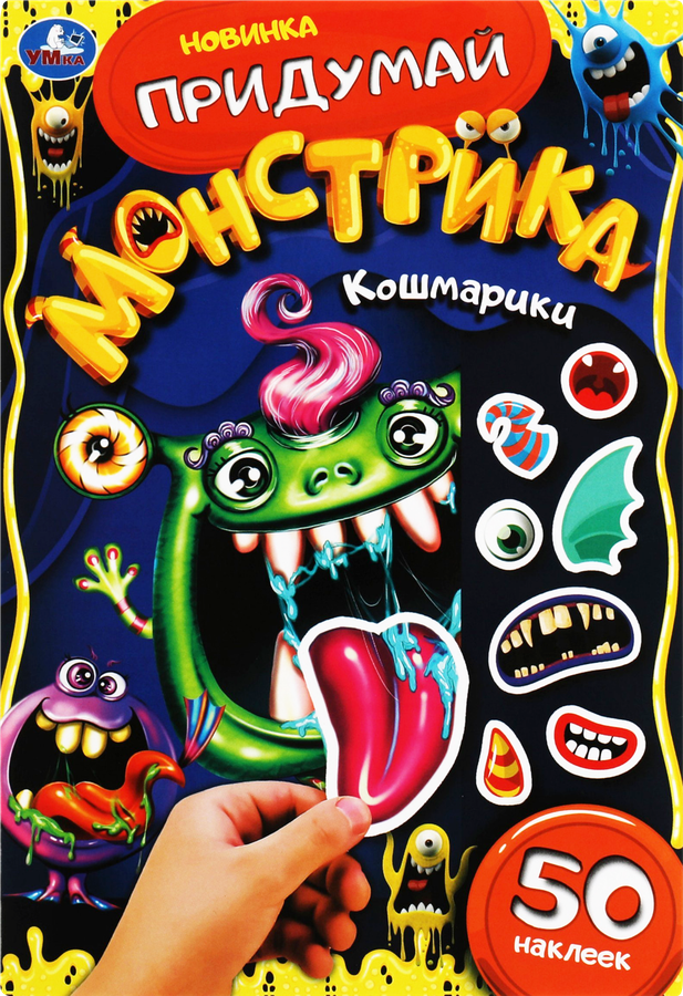 Активити УМКА Синий трактор. Изучаем цвета и формы, с многоразовыми наклейками