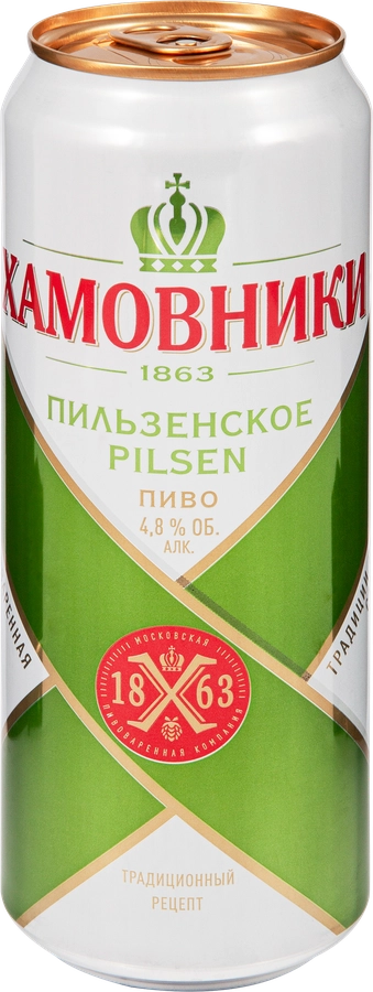 Пиво светлое ХАМОВНИКИ Пильзенское фильтрованное пастеризованное 4,8%, 0.45л