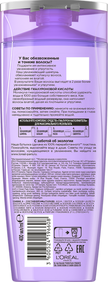 Шампунь для обезвоженных и тонких волос ELSEVE, 400мл, предпросмотр