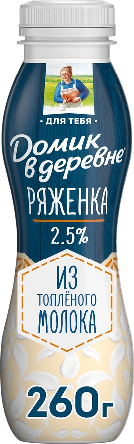 Ряженка ДОМИК В ДЕРЕВНЕ 2,5%, без змж, 270г