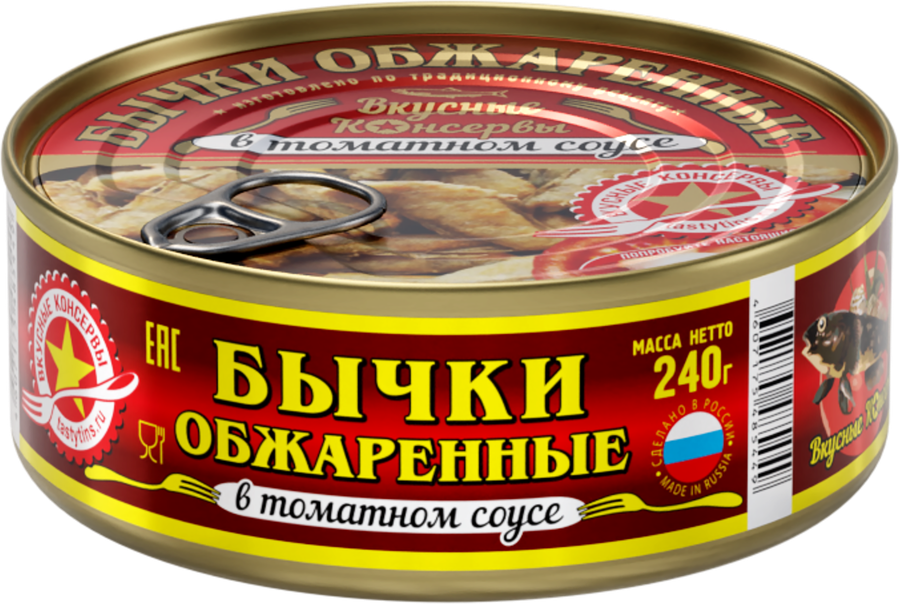 Бычки ВКУСНЫЕ КОНСЕРВЫ в томатном соусе, 240г