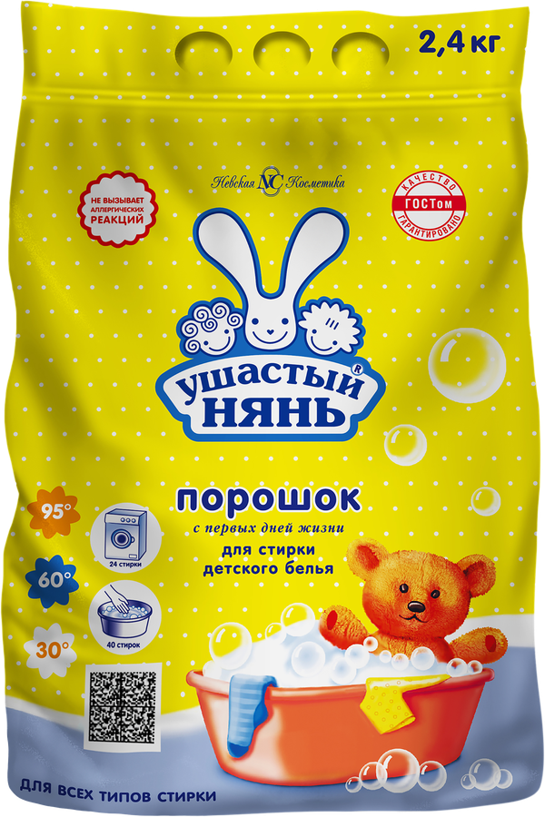 Стиральный порошок для детского белья УШАСТЫЙ НЯНЬ, 2,4кг