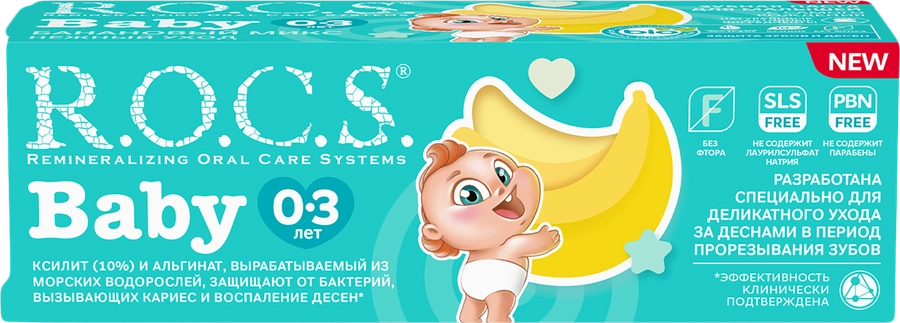 Зубная паста детская R.O.C.S. Baby Нежный уход Банановый микс, 0–3 лет, 45г