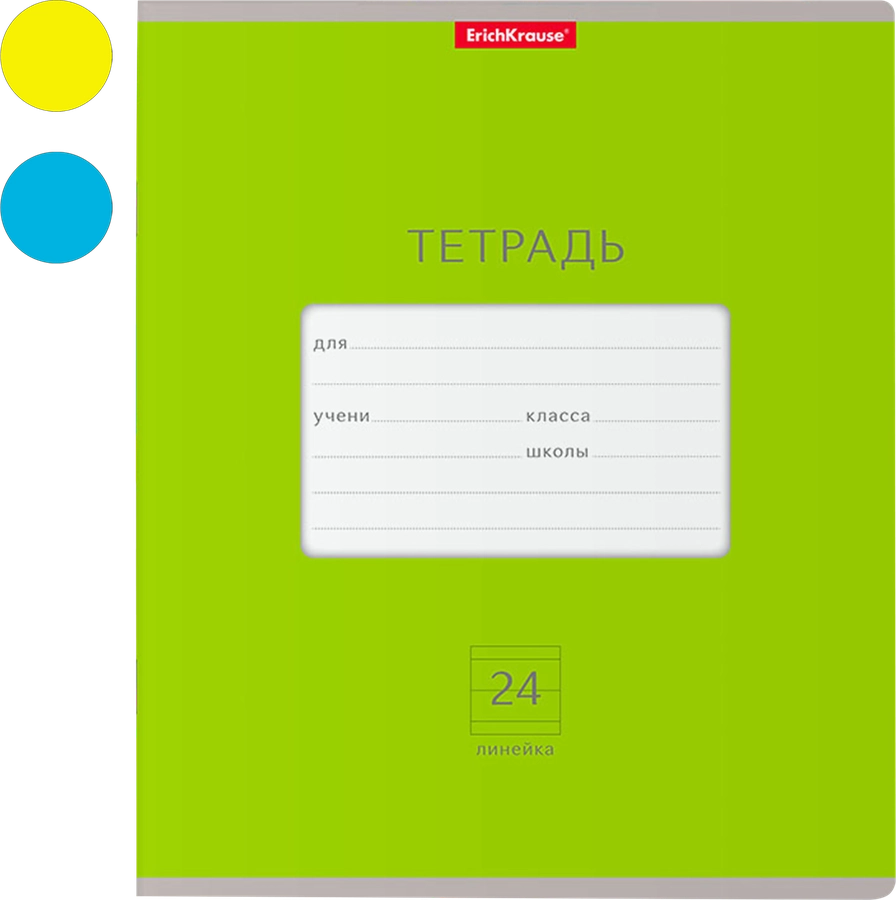 Тетрадь ERICHKRAUSE Классика Bright, 24 листов, в линейку, в ассортименте