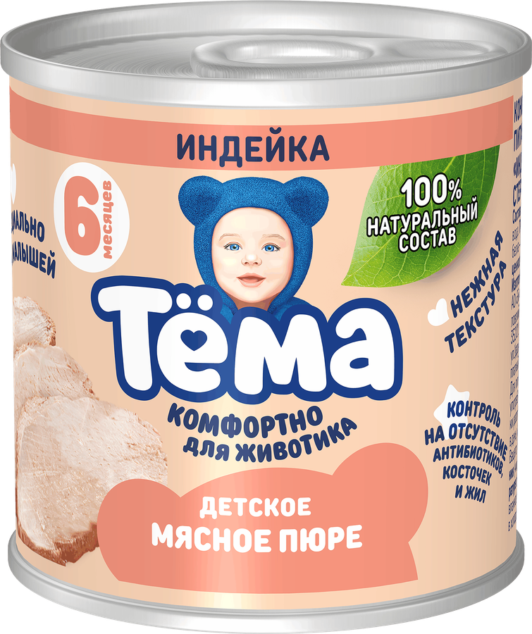 Пюре мясное ТЕМА Индейка, с 6 месяцев, 90г