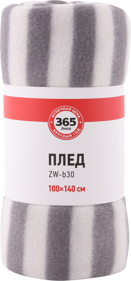 Плед 365 ДНЕЙ 100x140см, полиэстер, Арт. ZW-b30/WF183/GBK1315-16A