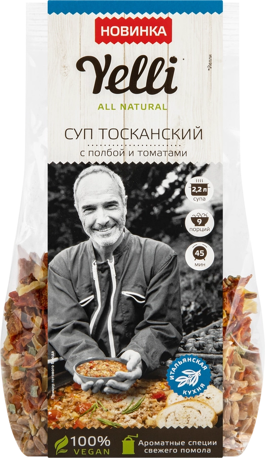 Суп YELLI Тосканский, с полбой и томатами, 200г