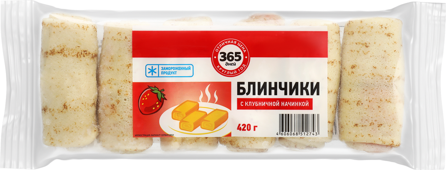 Блинчики 365 ДНЕЙ с клубничной начинкой, 420г