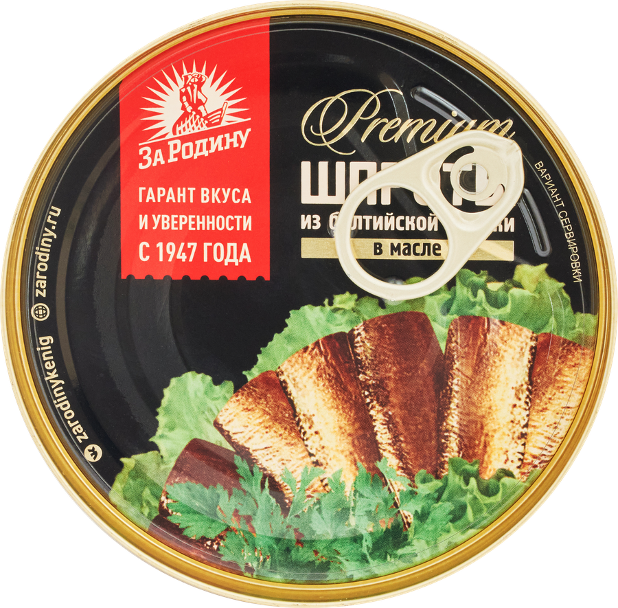 Шпроты ЗА РОДИНУ в масле, из балтийской кильки, 160г, превью