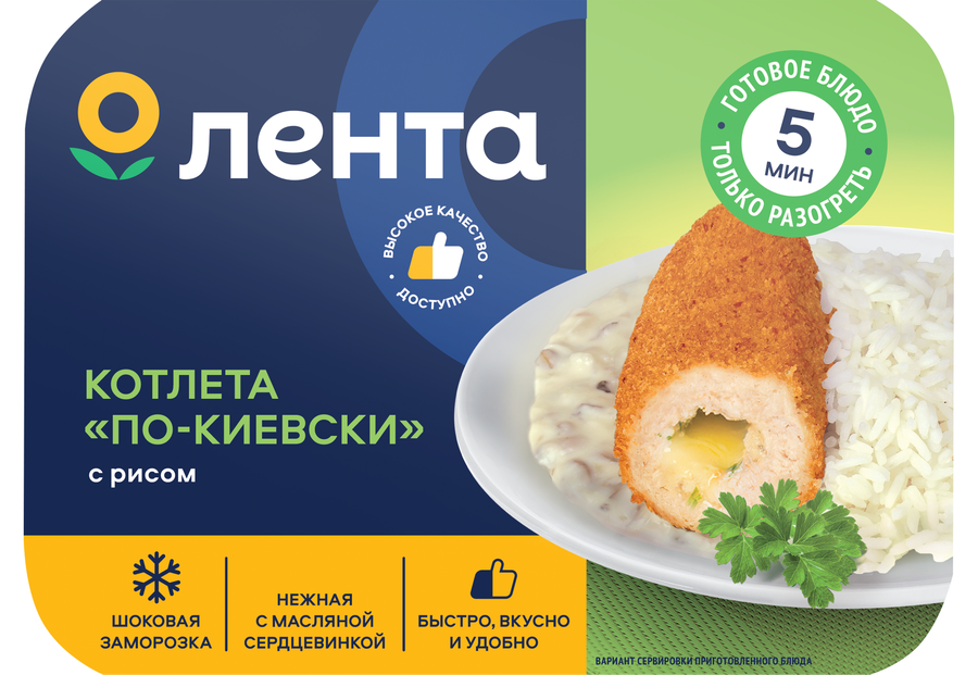 Котлета По-киевски ЛЕНТА с рисом, 300г