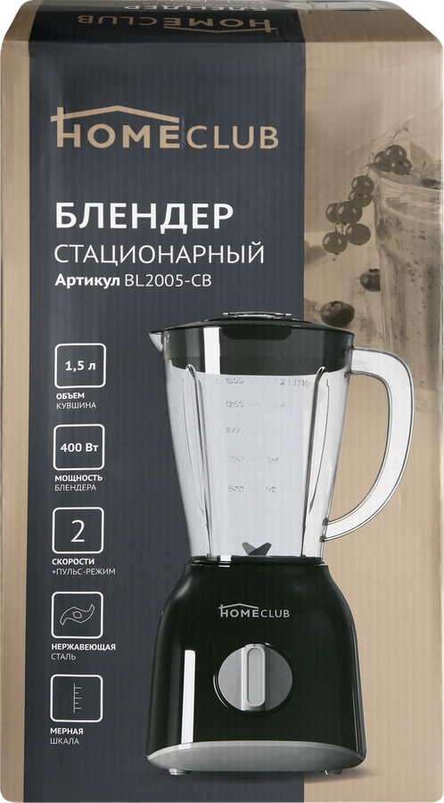 Блендер HOMECLUB BL2005-CB, 220-240В, емкость 1.5л, 50-60Гц, 400Вт, 2 скоростных режима