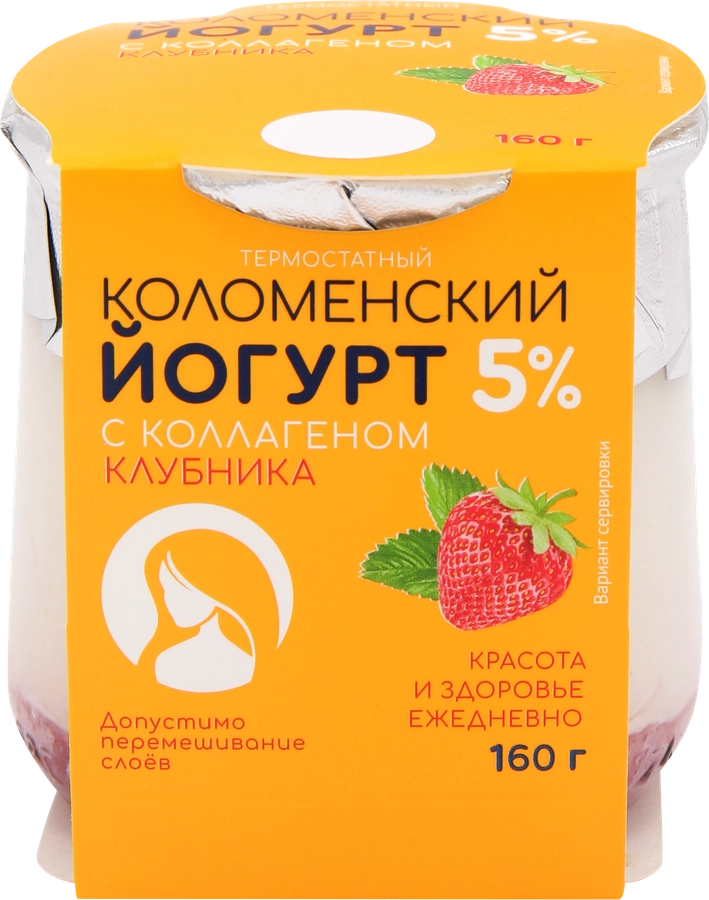 Йогурт термостатный КОЛОМЕНСКИЙ Клубника с коллагеном 5%, без змж, 160г