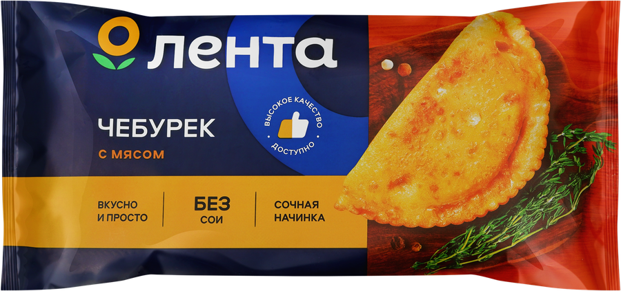 Чебурек ЛЕНТА с мясом, 180г