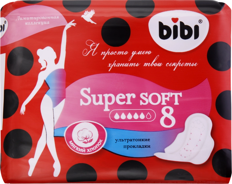 Прокладки BIBI Super Soft, 8шт