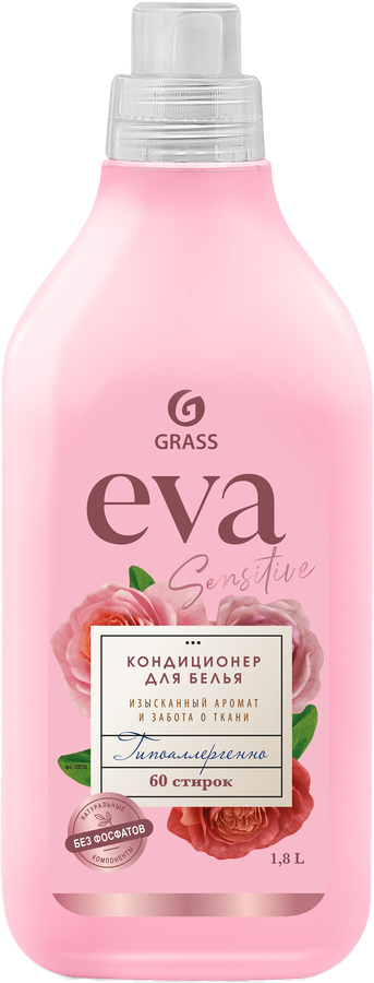 Кондиционер для белья GRASS Eva sensitive концентрированный, 1,8л