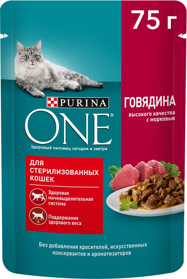 Корм влажный для взрослых кошек PURINA ONE Sterilised с говядиной и морковью в соусе, 75г