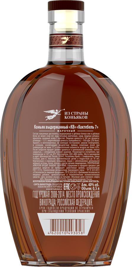 Коньяк КОКТЕБЕЛЬ 7 лет выдержанный КВ 40%, 0.5л, предпросмотр