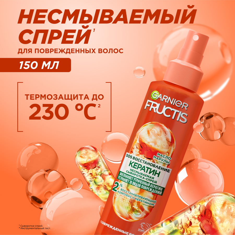Спрей для волос FRUCTIS восстанавливающий с маслом амлы и растительным 
кератином, 200мл, предпросмотр