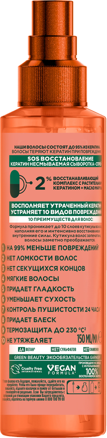 Спрей для волос FRUCTIS восстанавливающий с маслом амлы и растительным 
кератином, 200мл, предпросмотр