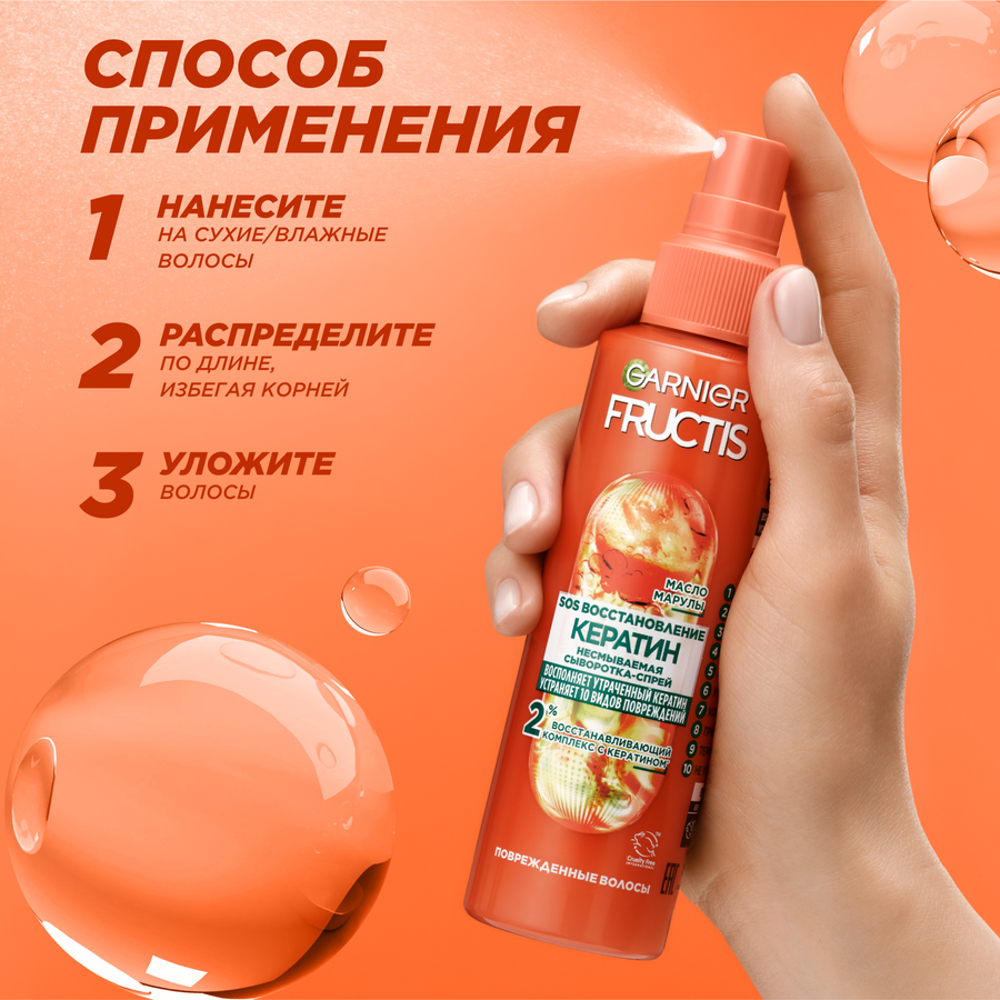 Спрей для волос FRUCTIS восстанавливающий с маслом амлы и растительным 
кератином, 200мл, предпросмотр