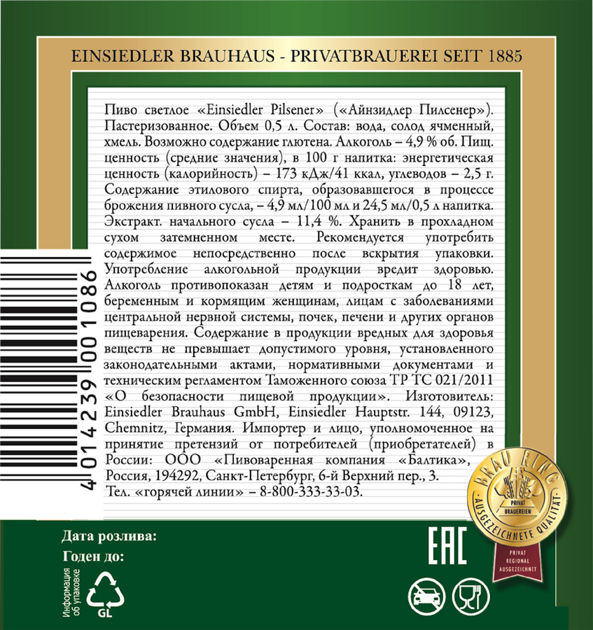 Пиво светлое EINSIEDLER Pilsener пастеризованное 4,9%, 0.5л, превью