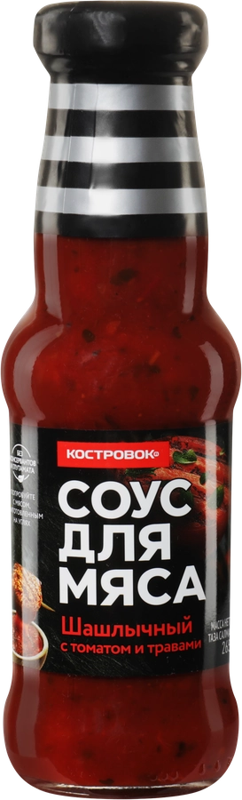 Соус КОСТРОВОК Шашлычный, c томатом и травами, 265г