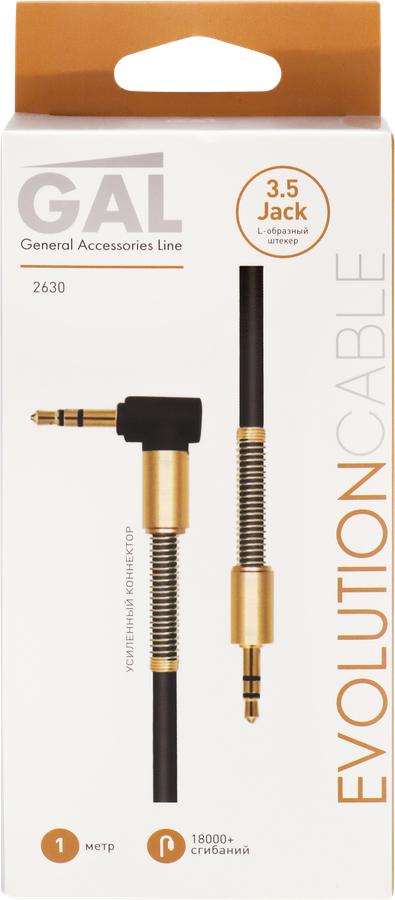 Кабель GAL 2630 3.5 Jack plug-3.5 Jack plug, с пружиной, черный, 1м