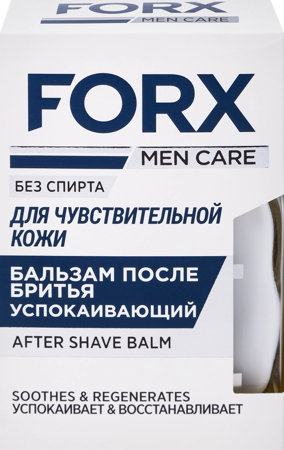 Бальзам после бритья FORX Men care Sensitive skin для чувствительной кожи, 100мл