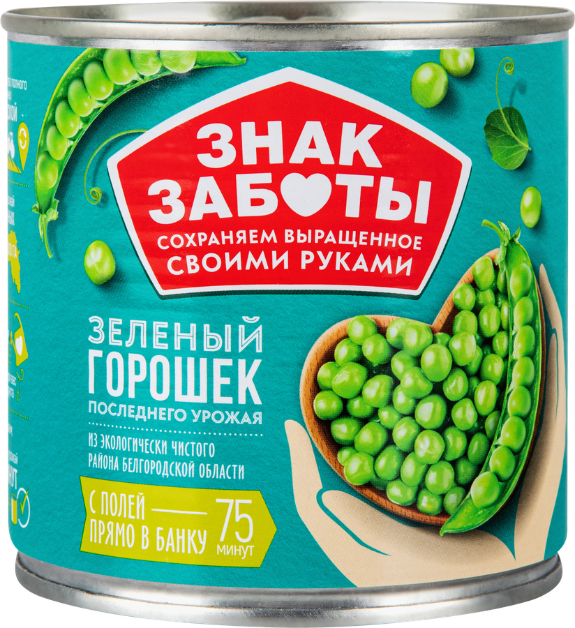 Горошек зеленый ЗНАК ЗАБОТЫ высший сорт ГОСТ, 400г