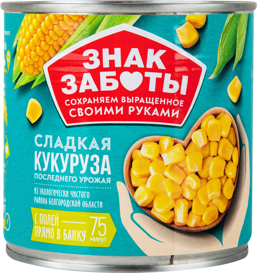 Кукуруза ЗНАК ЗАБОТЫ сахарная, высший сорт ГОСТ, 340г