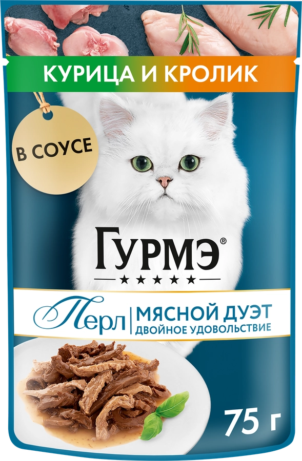 Корм консервированный для взрослых кошек ГУРМЭ Perle Курица и кролик в 
соусе, 75г