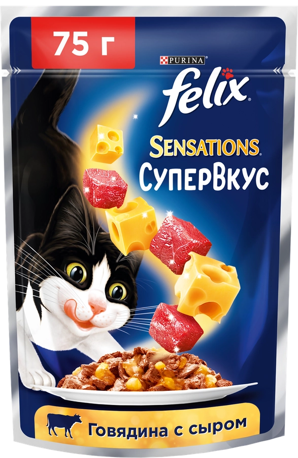 Корм консервированный для взрослых кошек FELIX Sensations Супервкус с говядиной и сыром, 75г