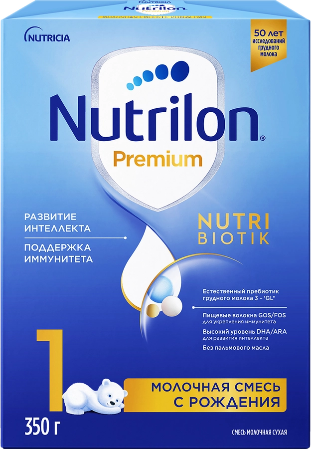 Смесь молочная NUTRILON Premium 1, с 0 месяцев, 350г