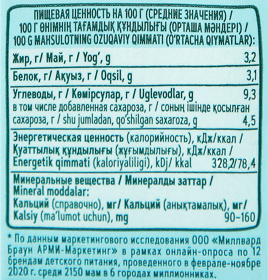 Коктейль молочный детский ФРУТОKIDS Банан, манго 3,2%, 200мл, предпросмотр