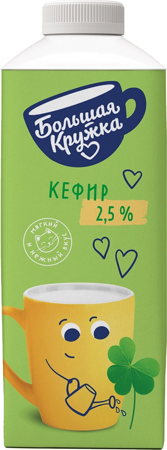 Кефир БОЛЬШАЯ КРУЖКА 2,5%, без змж, 500г