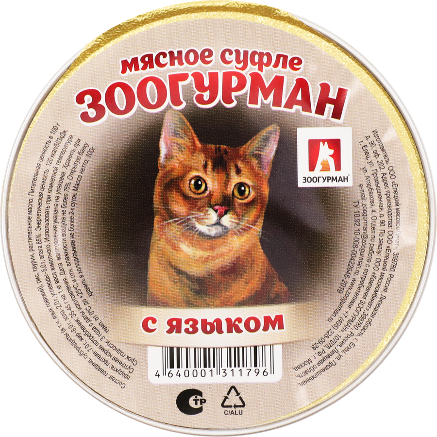 Корм консервированный для взрослых кошек ЗООГУРМАН Суфле с языком, 100г