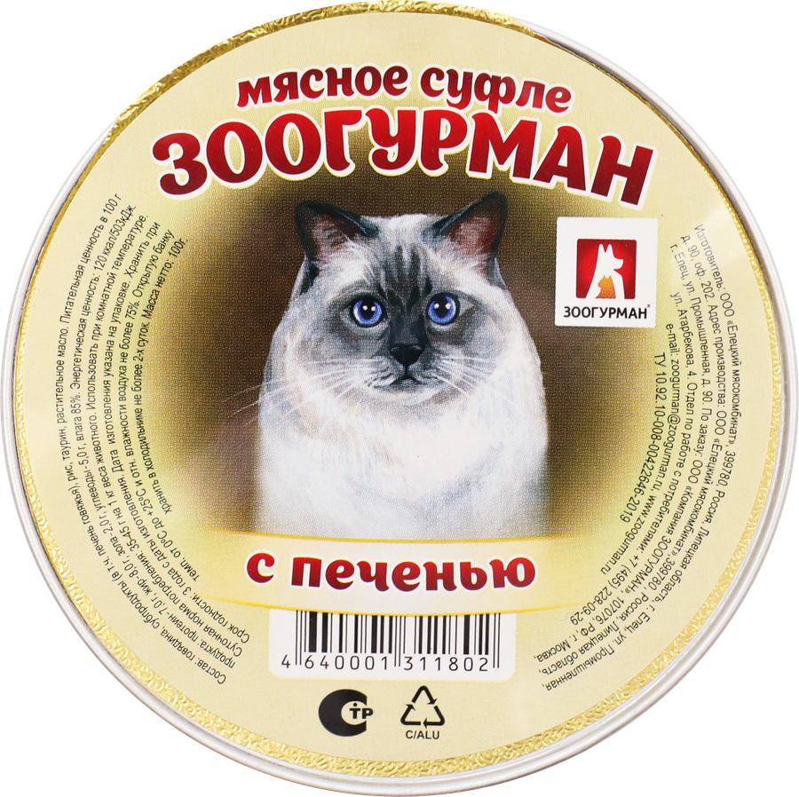 Корм консервированный для взрослых кошек ЗООГУРМАН Суфле с печенью, 100г