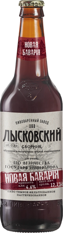 Пиво темное НОВАЯ БАВАРИЯ фильтрованное пастеризованное 4,6%, 0.5л