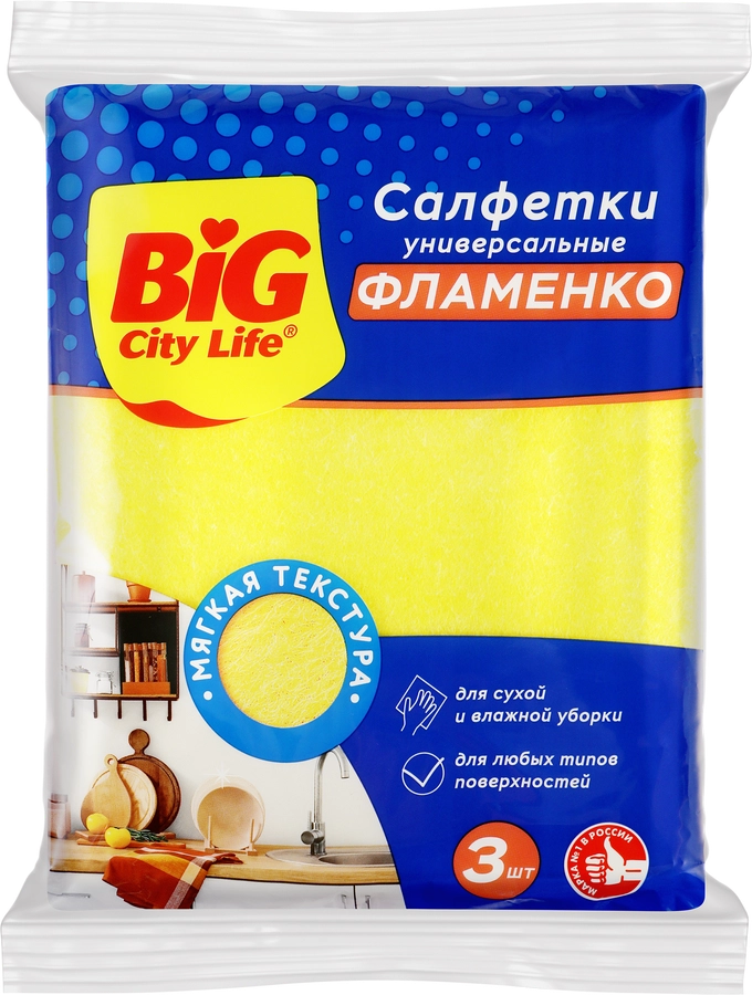 Салфетки BIG CITY LIFE Фламенко, вискозные, 3шт