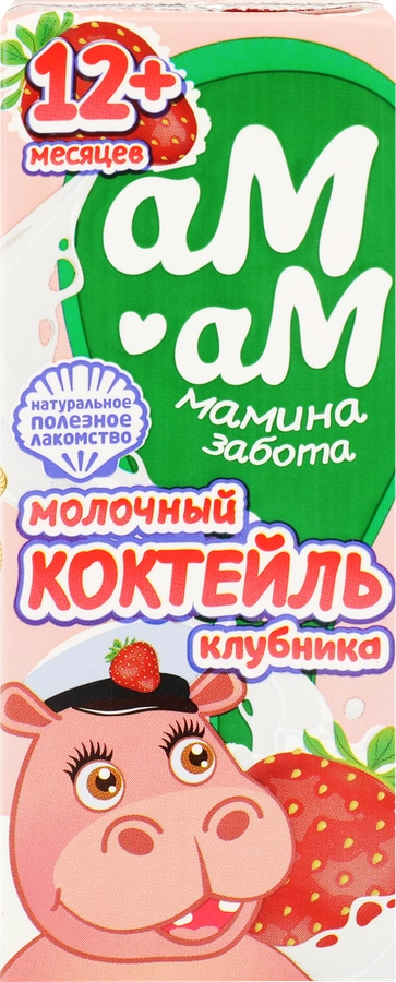 Коктейль молочный АМ-АМ МАМИНА ЗАБОТА с клубникой 2,5%, без змж, 205г