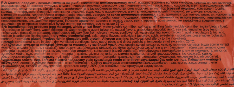 Панкейк SNAQ FABRIQ с начинкой мягкая карамель, неглазированный, 45г, предпросмотр